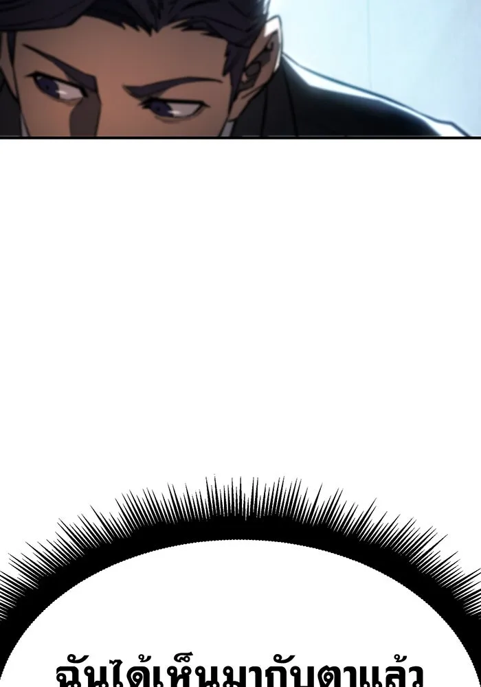 Regressing With the King’s Power – เกิดใหม่พร้อมพลังแห่งราชัน Chap 15 - Next Chap 16