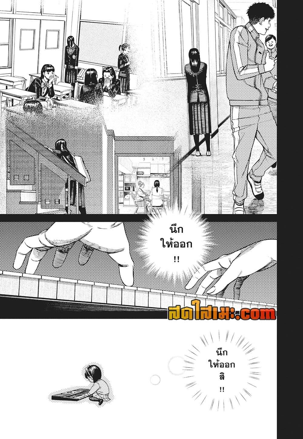 DANDADAN Chap 186 - Next Chap 187