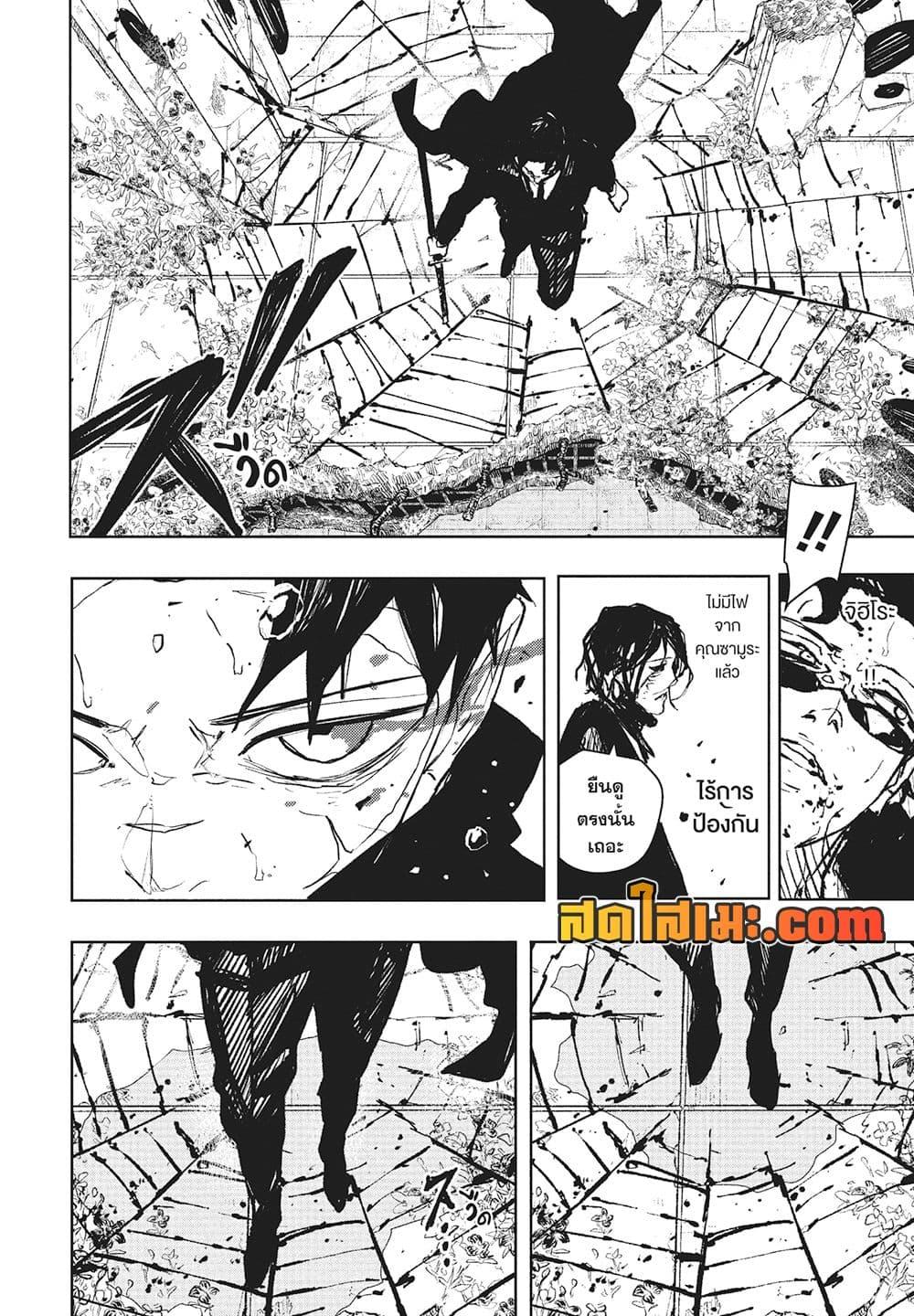 Kagurabachi Chap 107 - Next Chap 108