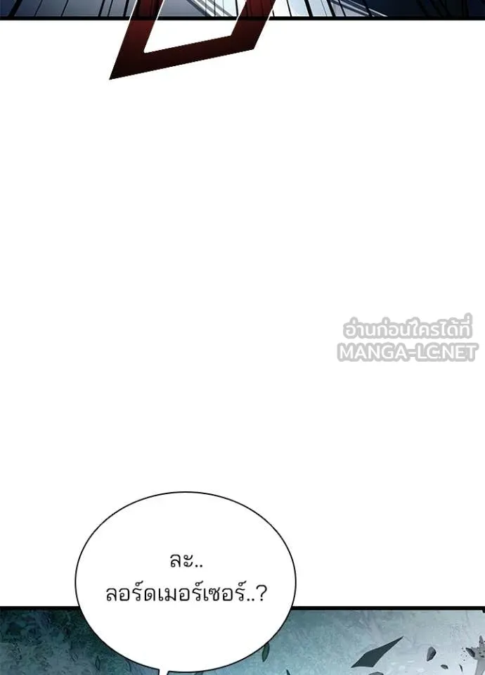 Villain To Kill Chap 203 - Next Chap 204