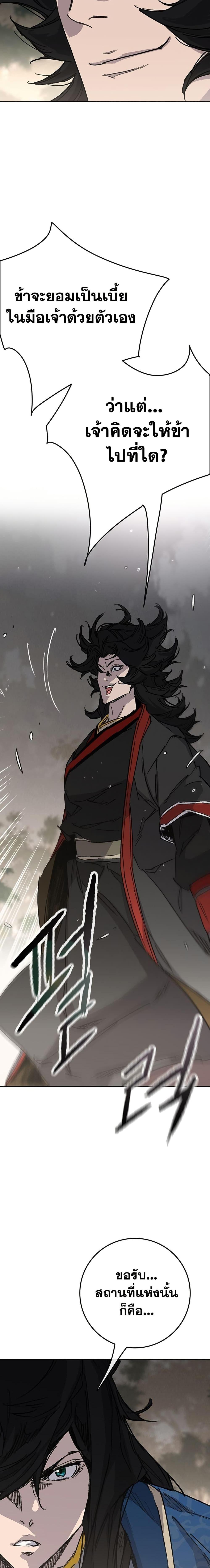 The Undefeatable Swordsman Chap 252 - Next Chap 253