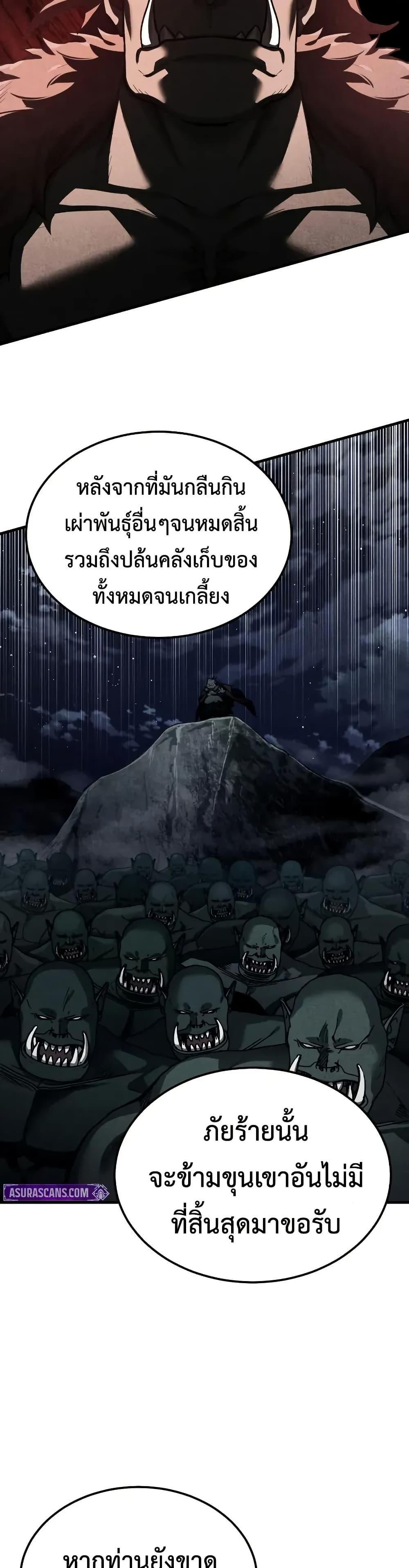 The Heavenly Demon Can’t Live a Normal Life Chap 180 - Next Chap 181