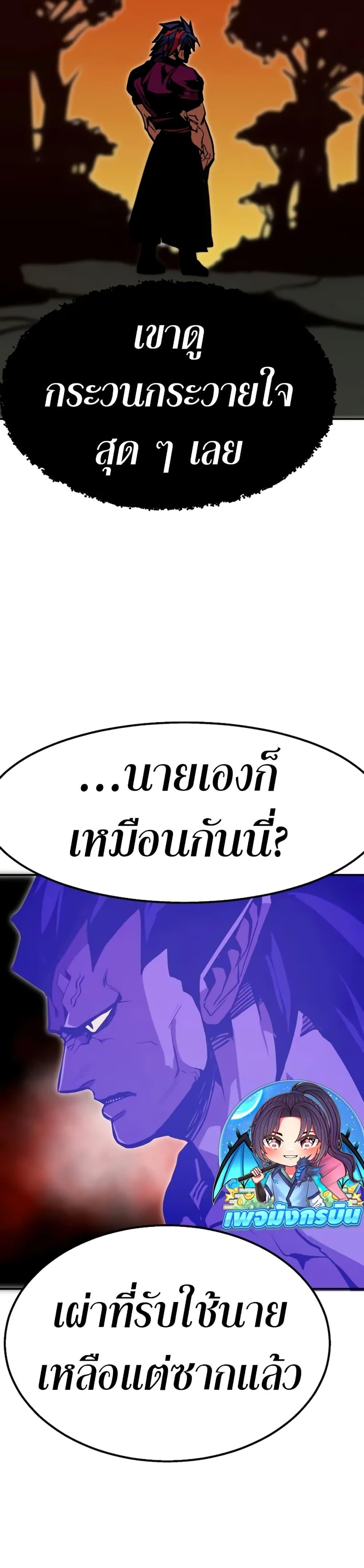 Worthless Regression Chap 94 - Next Chap 95