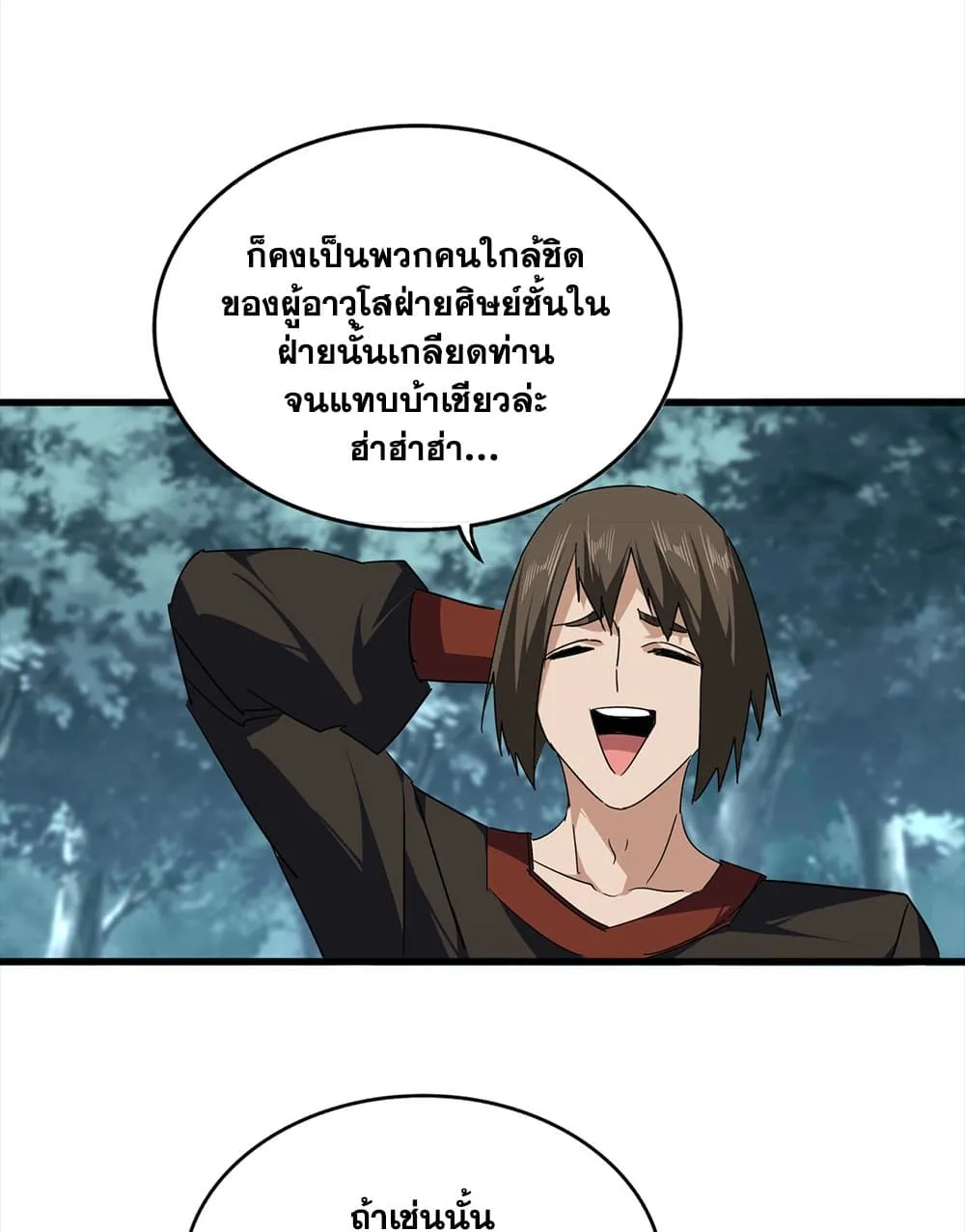 Magic Emperor Chap 754 - Next Chap 755