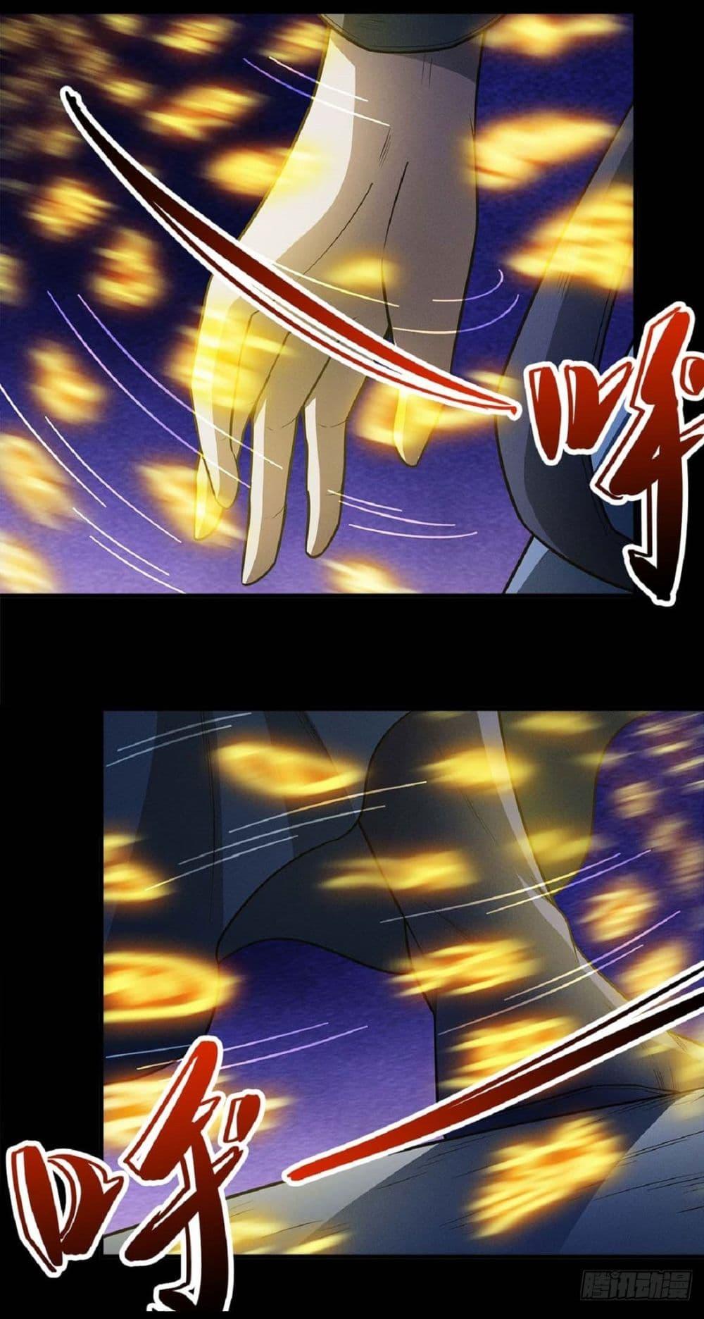 God of Martial Arts Chap 632 - Next Chap 633