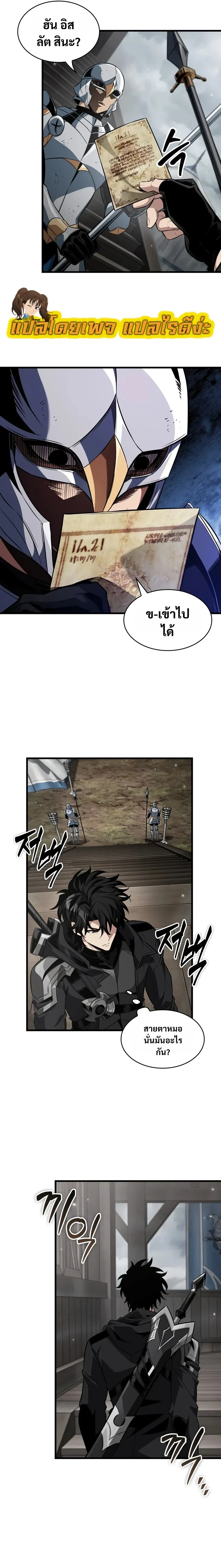 Pick Me Up, Infinite Gacha Chap 208 - Next Chap 209
