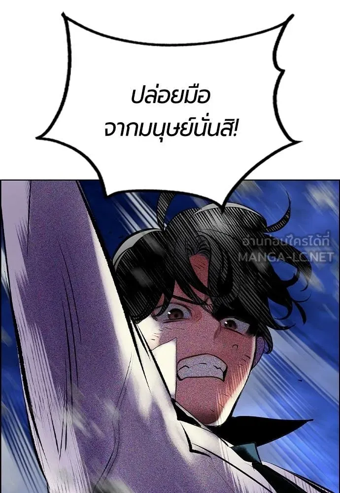 Jungle Juice Chap 182 - Next Chap 183