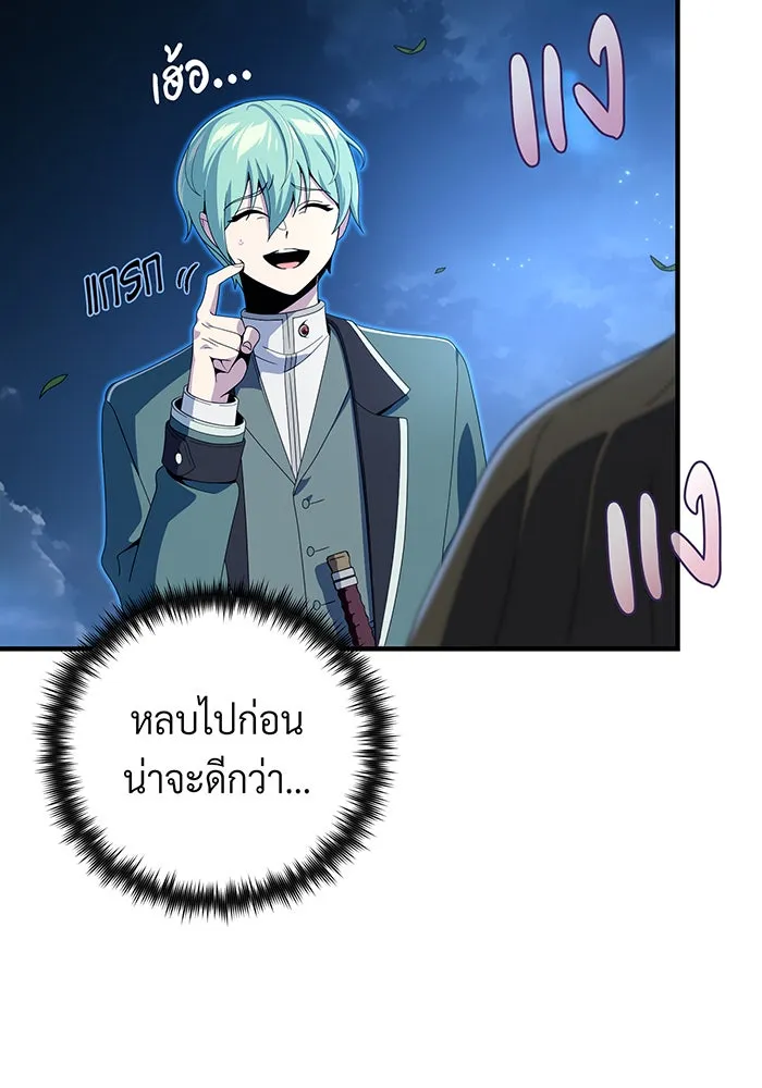The Dark Magician Transmigrates After 66666 Years – จอมเวทเกิดใหม่ในรอบ 66666 ปี Chap 112 - Next Chap 113