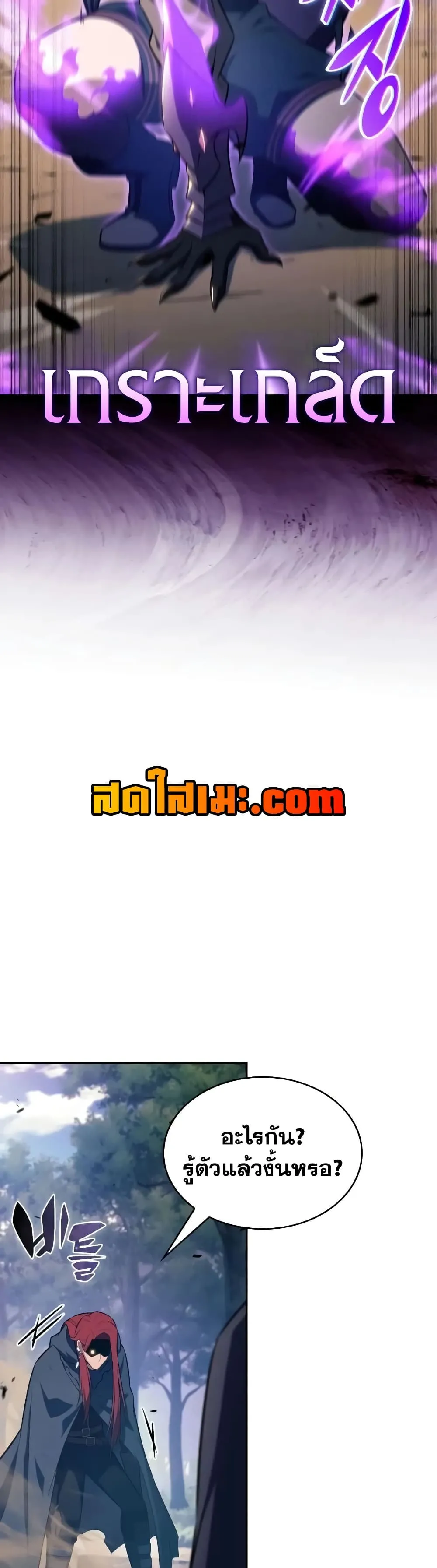 The Regressed Son of a Duke is an Assassin – ลูกชายคนเล็กของดยุกคือมือสังหาร Chap 147 - Next Chap 148