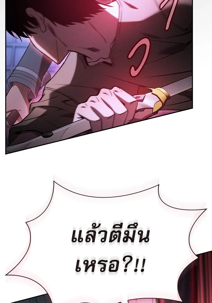 Academy’s Genius Swordmaster – นักดาบอัจฉริยะจากอะคาเดมี Chap 36 - Next Chap 37