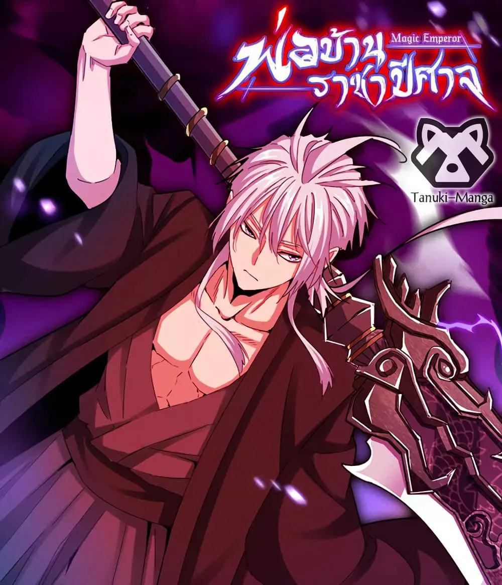 Magic Emperor Chap 780 - Next Chap 781