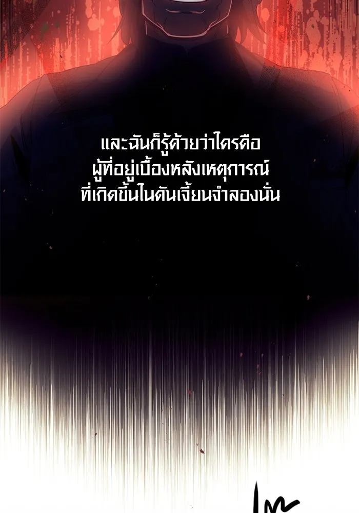I Obtained a Mythic Item – พลิกชะตาคว้าไอเทมระดับเทพ Chap 54 - Next Chap 55