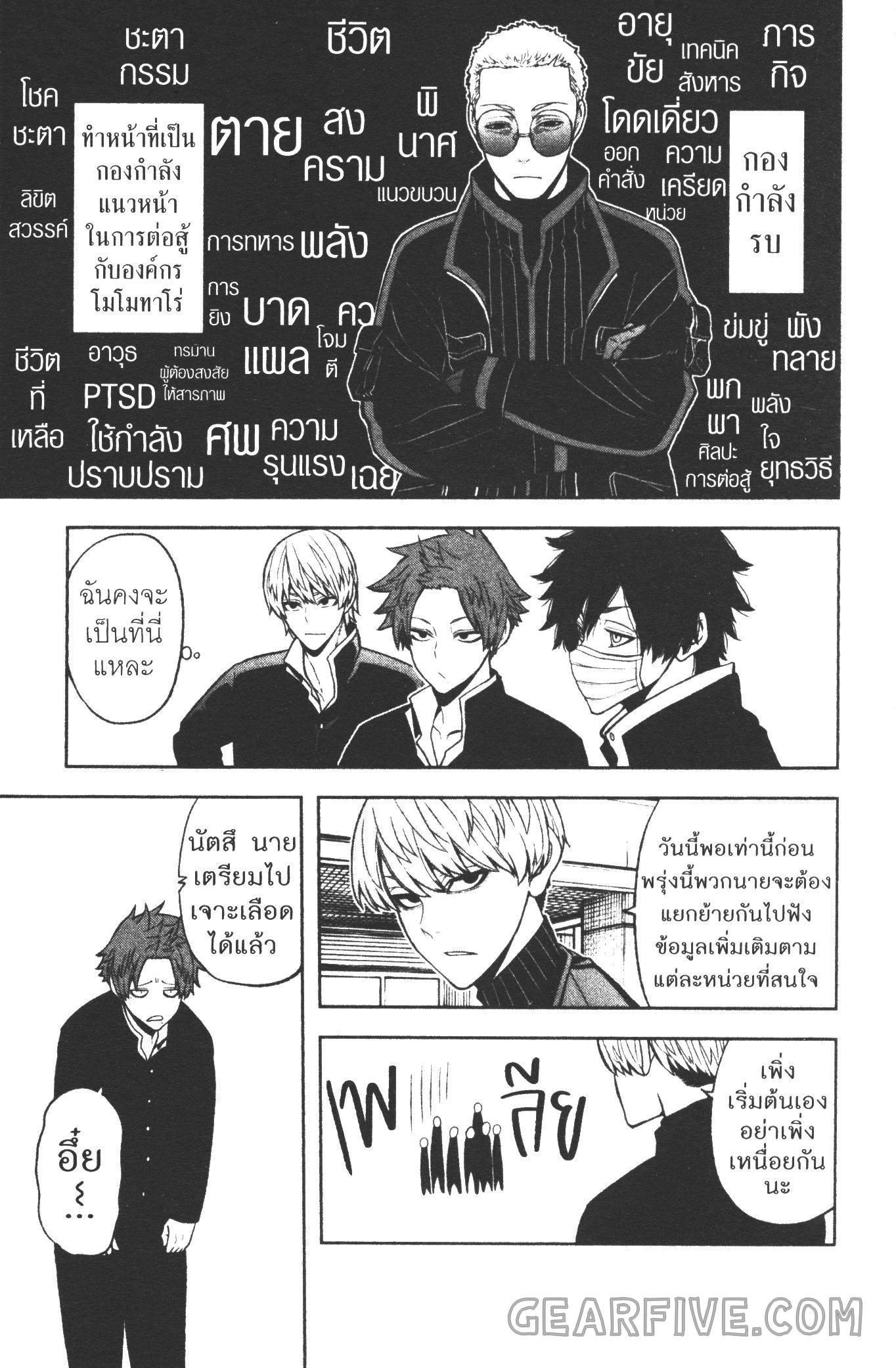 Tougen Anki Chap 38 - Next Chap 39