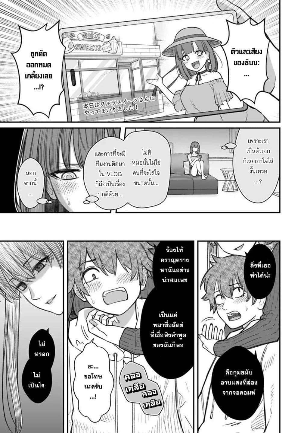 Dame Ningen no Itoshikata Chap 14.2 - Next Chap 15.2