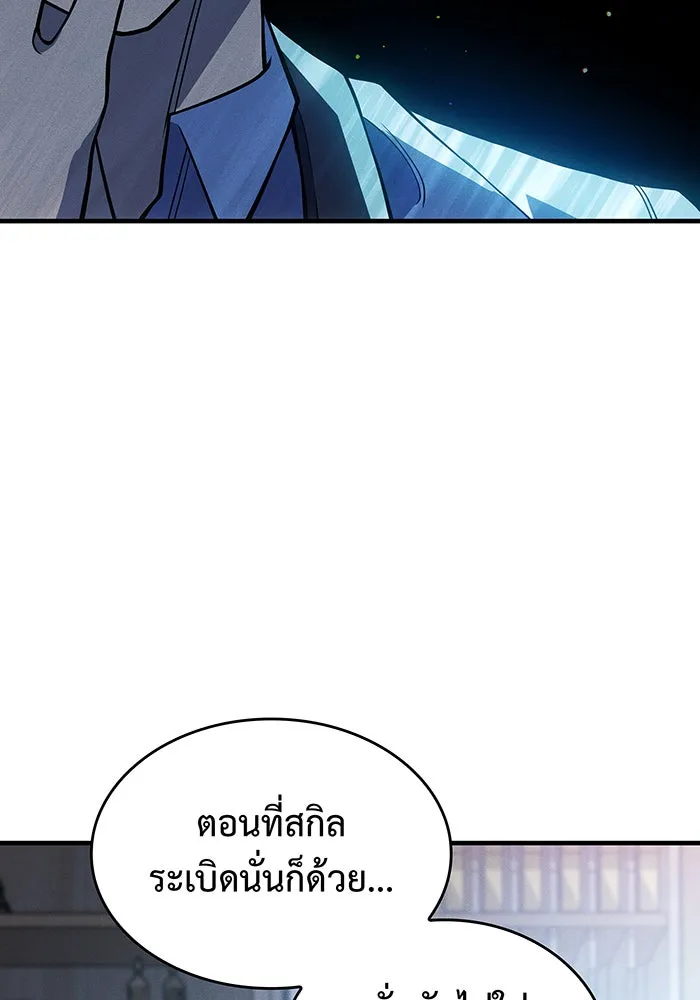 Regressing With the King’s Power – เกิดใหม่พร้อมพลังแห่งราชัน Chap 81 - Next Chap 82