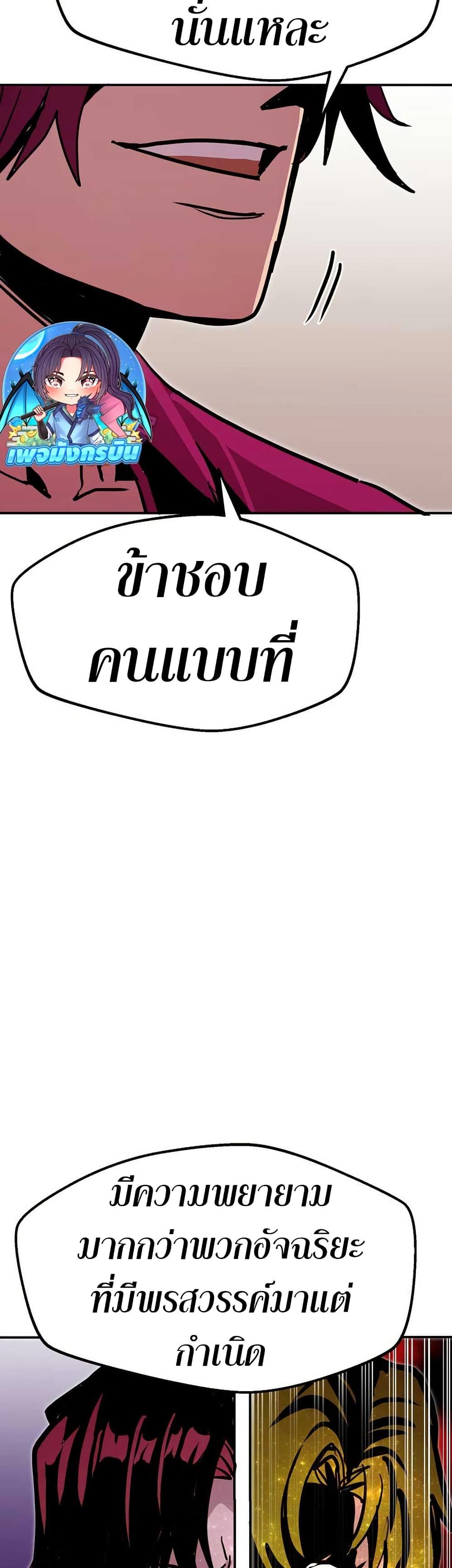 Worthless Regression Chap 89 - Next Chap 90