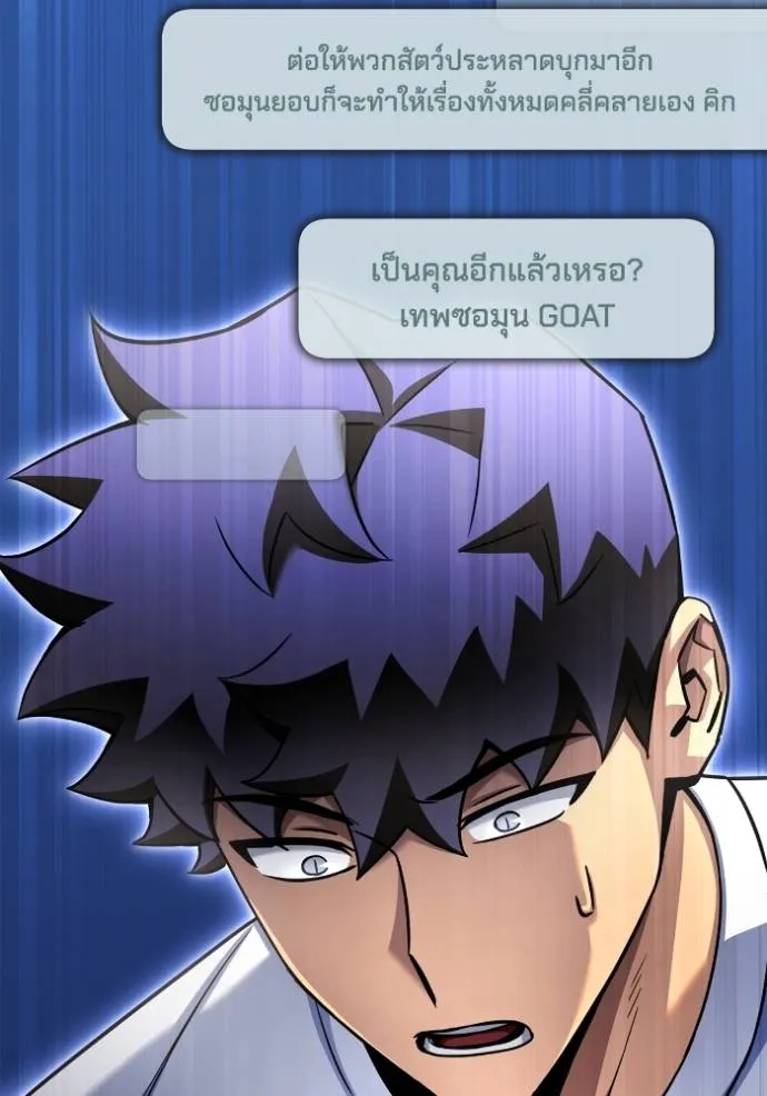 Superhuman Battlefield Chap 129 - Next Chap 130