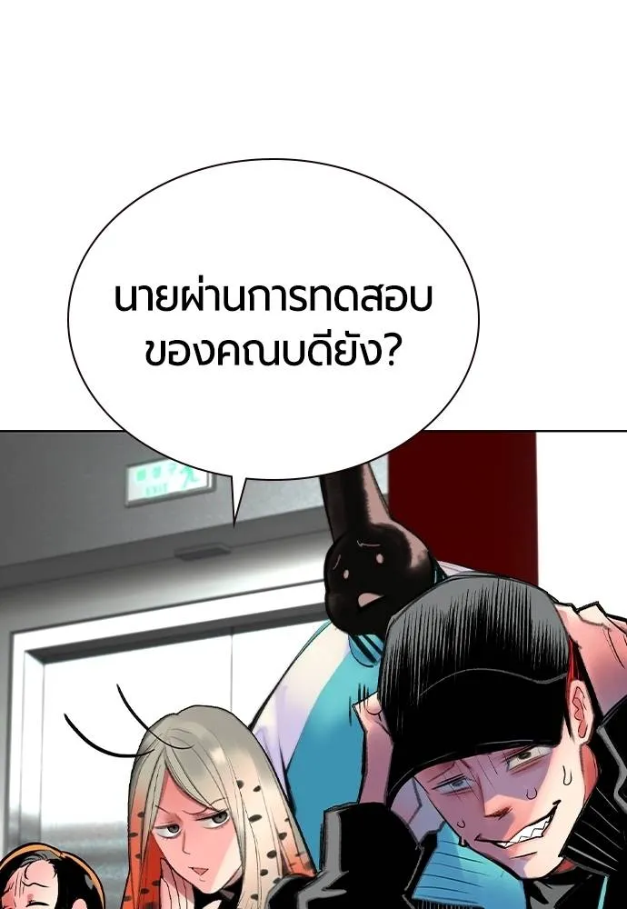 Jungle Juice Chap 139 - Next Chap 140