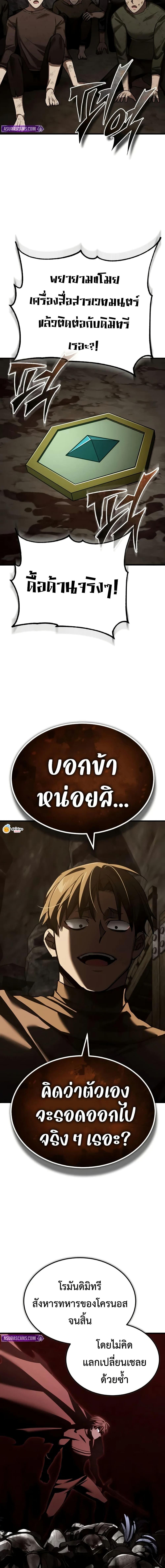 The Heavenly Demon Can’t Live a Normal Life Chap 175 - Next Chap 176