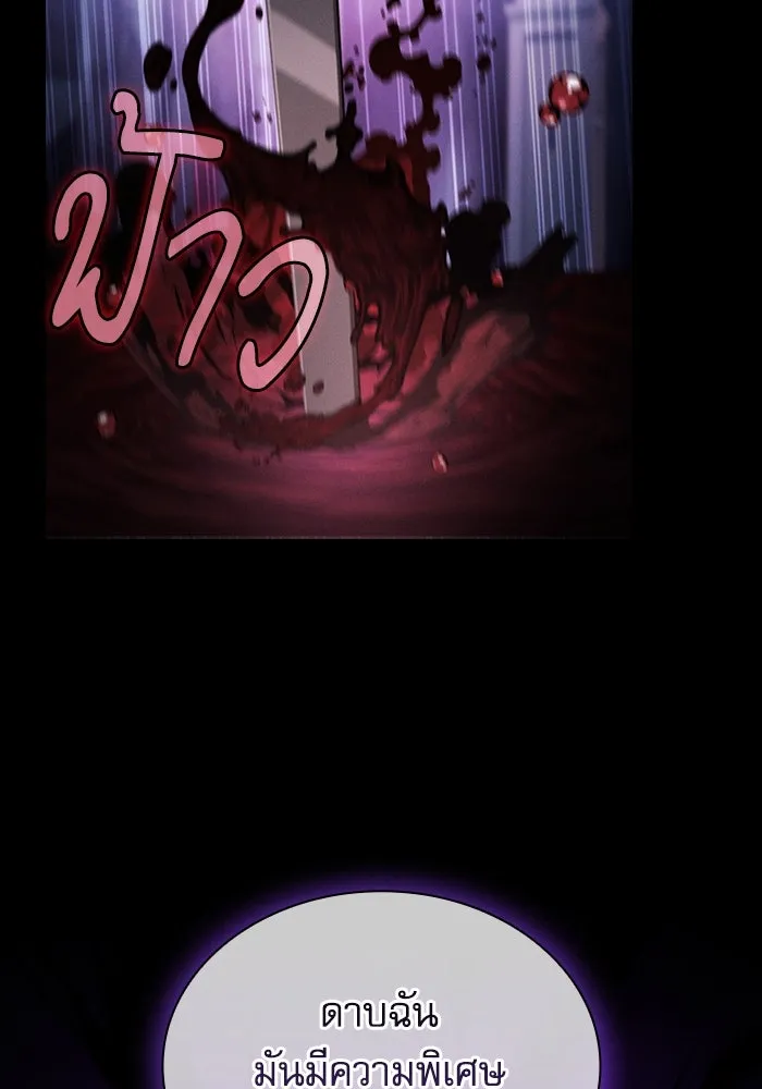 Academy’s Genius Swordmaster – นักดาบอัจฉริยะจากอะคาเดมี Chap 60 - Next Chap 61