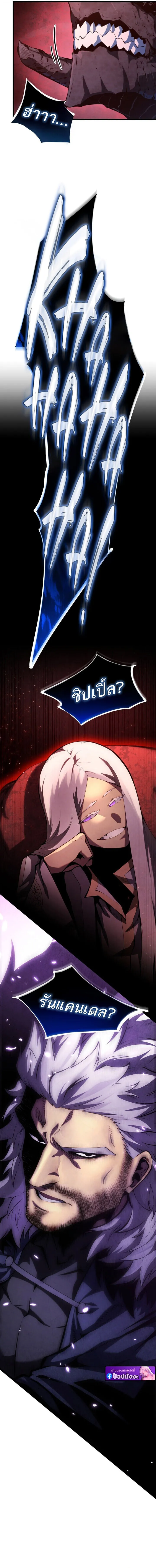 Swordmaster’s Youngest Son Chap 188 - Next Chap 189