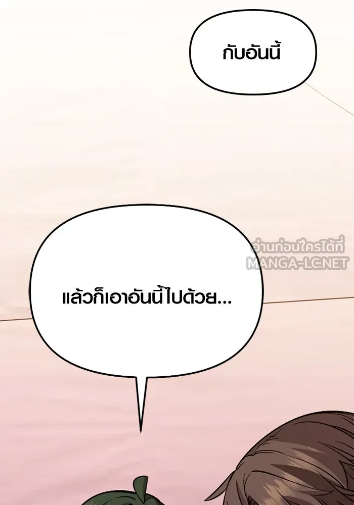 I Obtained a Mythic Item – พลิกชะตาคว้าไอเทมระดับเทพ Chap 113 - Next Chap 114