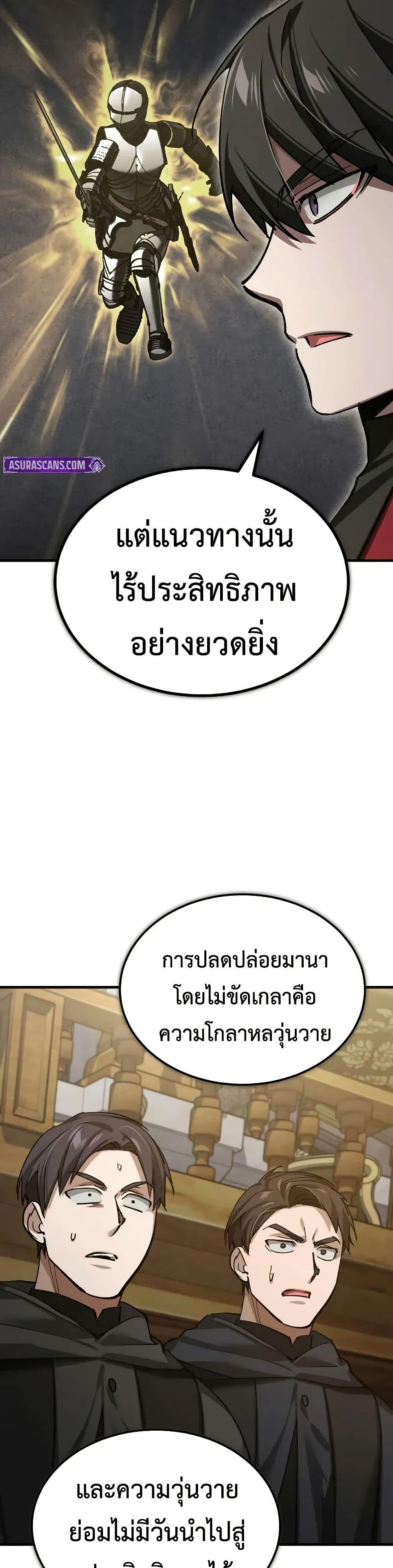 The Heavenly Demon Can’t Live a Normal Life Chap 165 - Next Chap 166