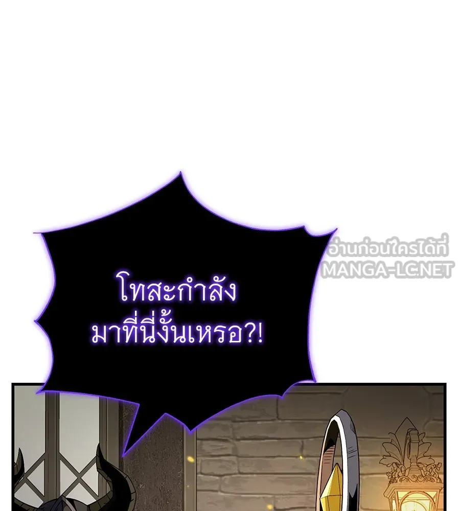 The Dark Magician Transmigrates After 66666 Years – จอมเวทเกิดใหม่ในรอบ 66666 ปี Chap 152 - Next Chap 153