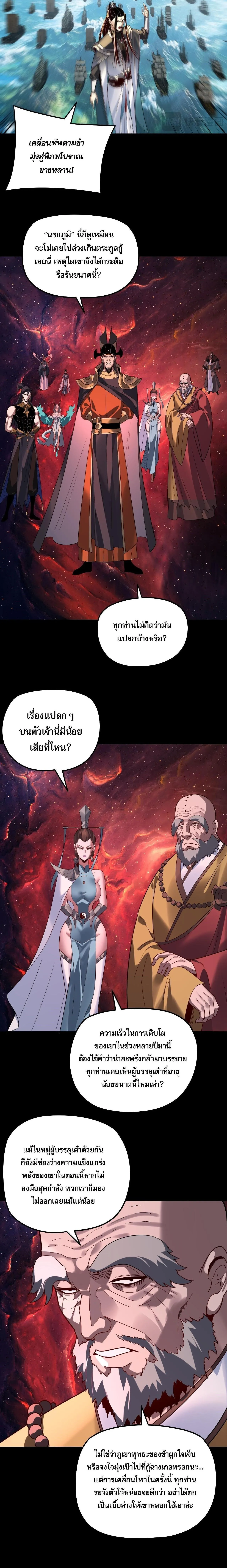 Villain is here Chap 318 - Next Chap 319