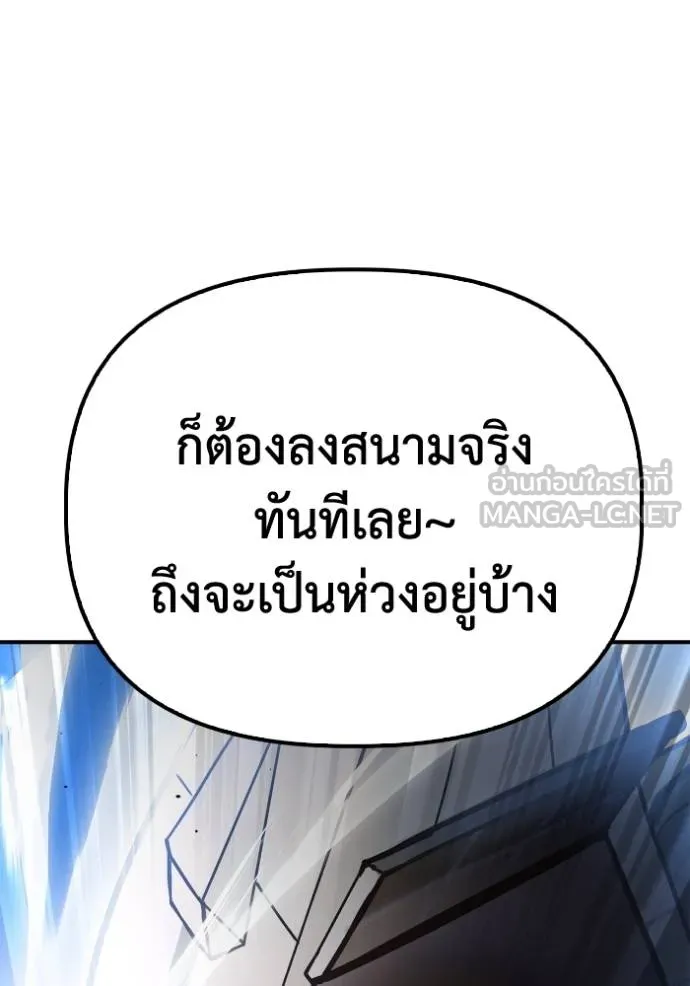 Superhuman Battlefield Chap 130 - Next Chap 131