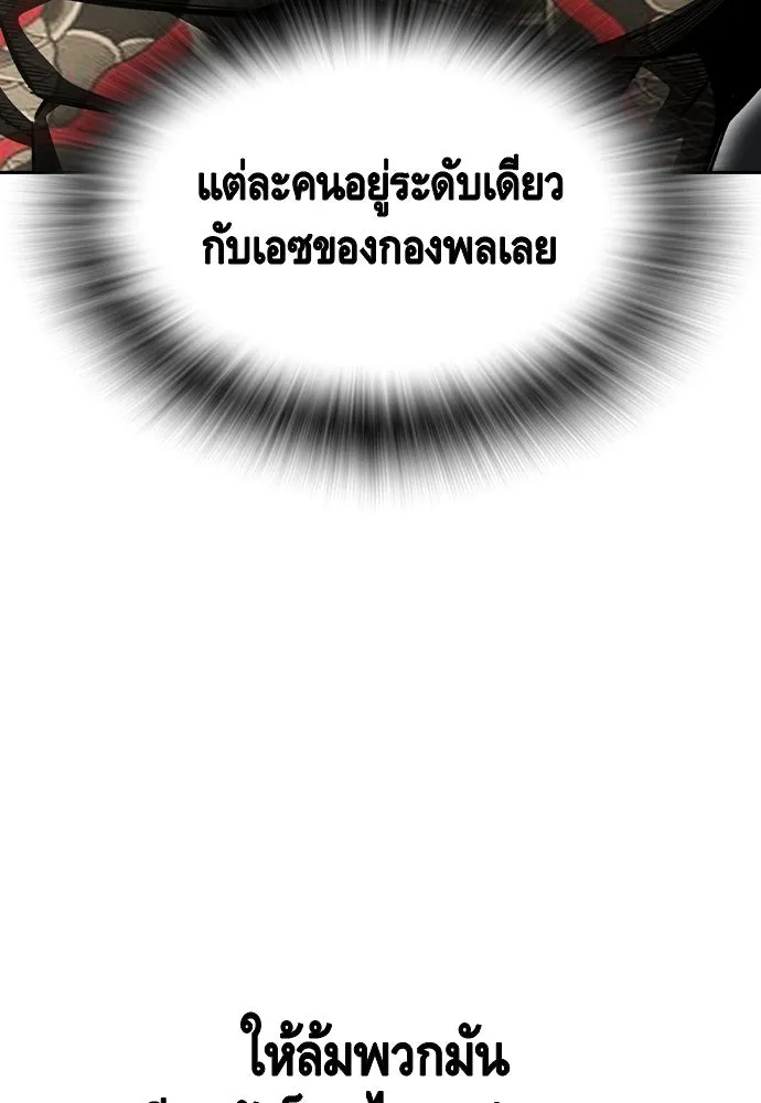 King Game Chap 98 - Next Chap 99