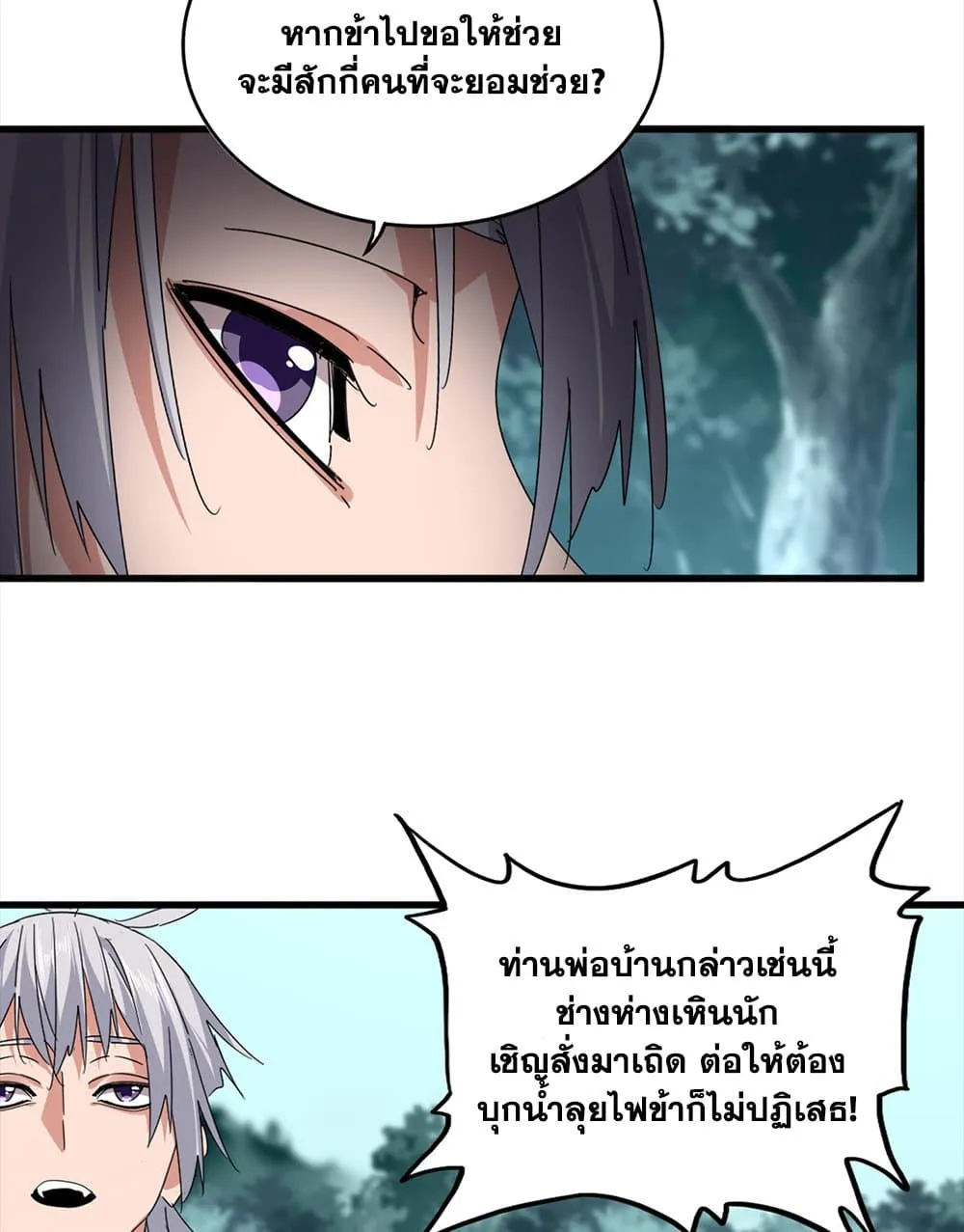 Magic Emperor Chap 754 - Next Chap 755