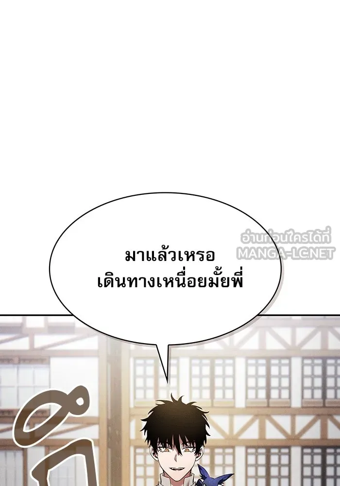 Academy’s Genius Swordmaster – นักดาบอัจฉริยะจากอะคาเดมี Chap 16 - Next Chap 17