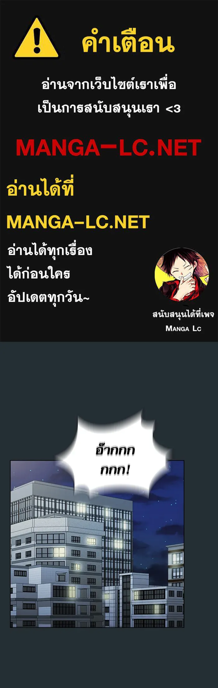 The Tutorial Tower of the Advanced Player – ผู้เล่นขั้นเทพแห่งหอคอยฝึกสอน Chap 54 - Next Chap 55