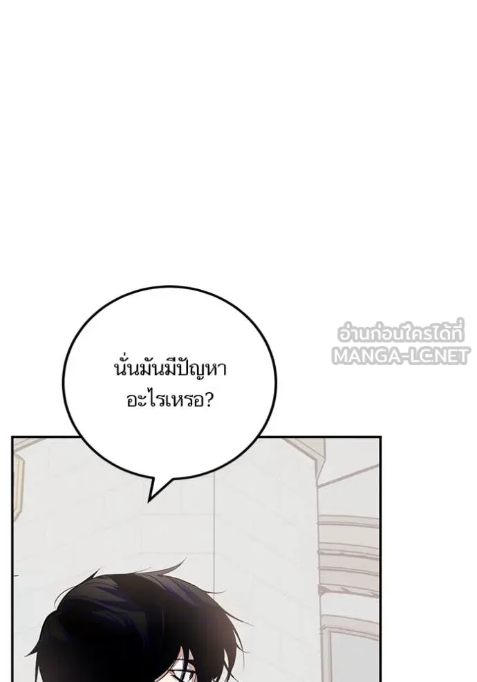 Return to Player Chap 191 - Next Chap 192