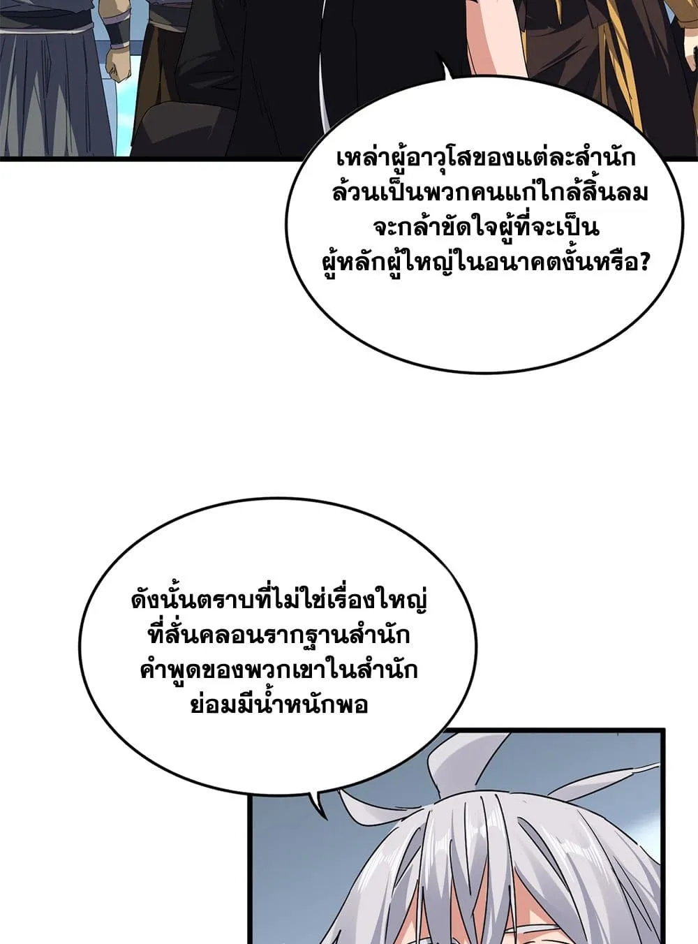 Magic Emperor Chap 739 - Next Chap 740