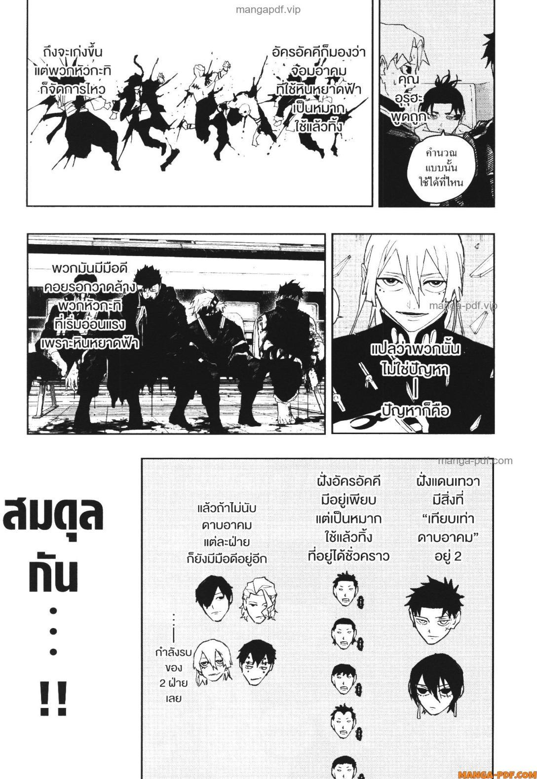 Kagurabachi Chap 49 - Next Chap 50