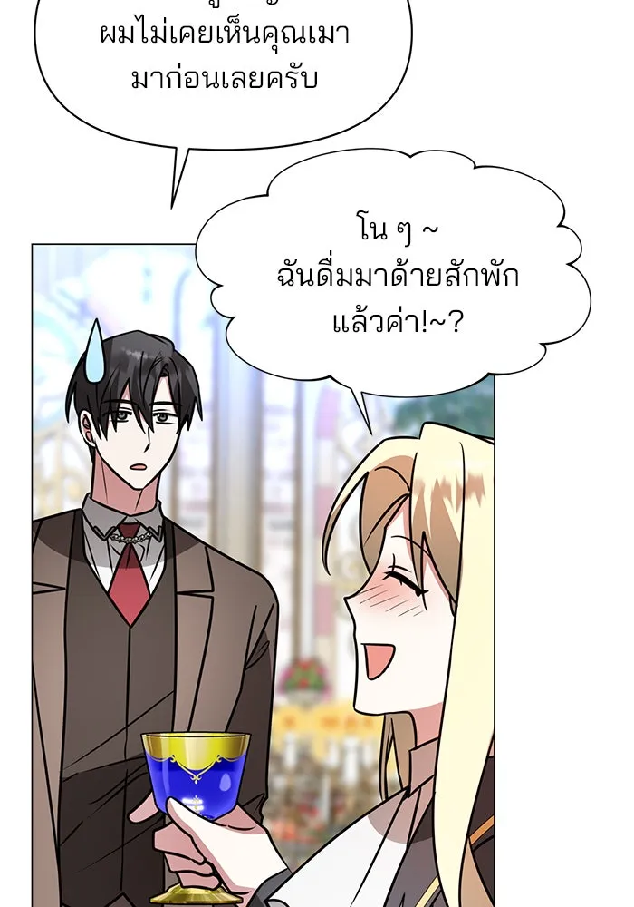 The Academy Is Doomed Chap 79 - Next Chap 80