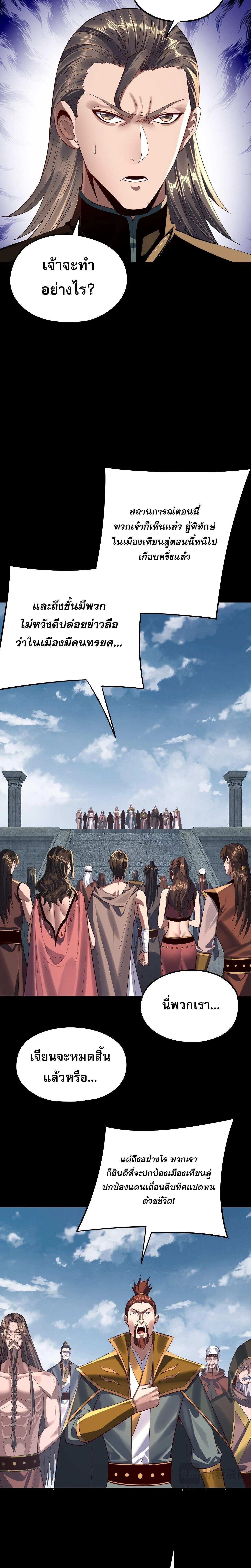 Villain is here Chap 243 - Next Chap 244