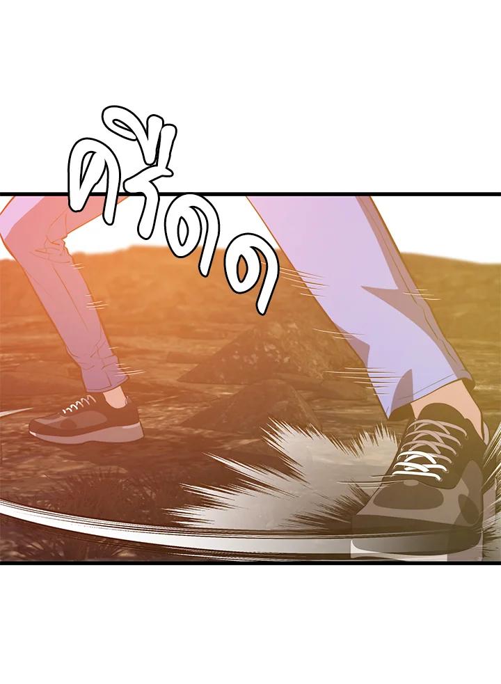 Seoul Station’s Necromancer Chap 90 - Next Chap 91