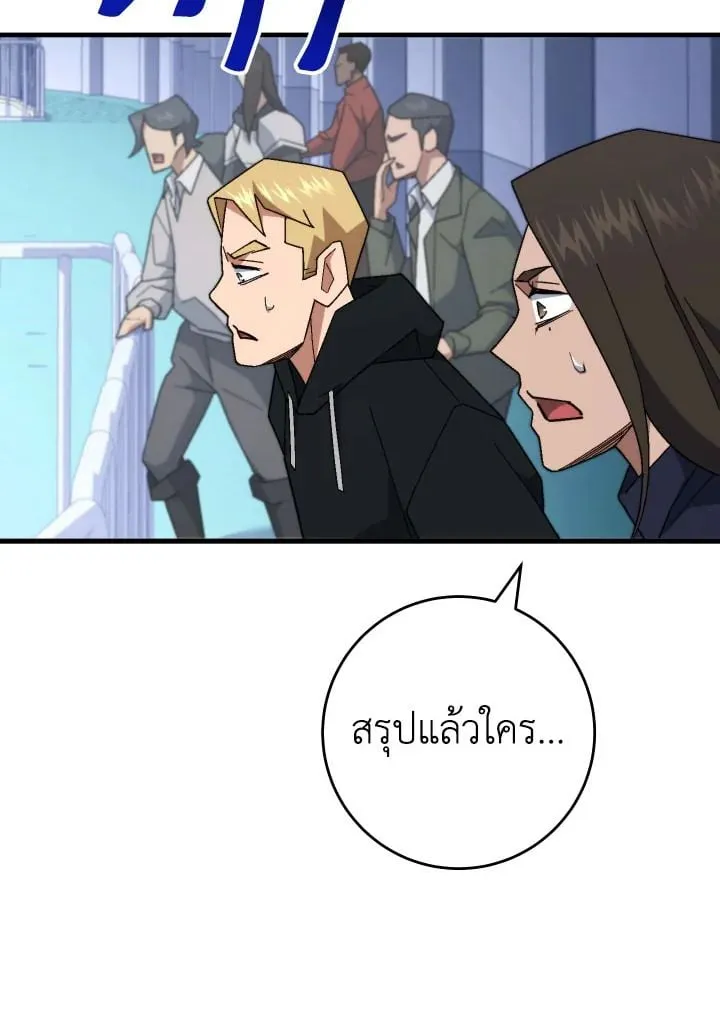 The Hero Returns Chap 106 - Next Chap 107