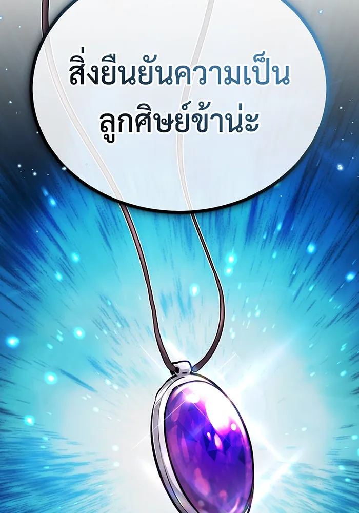 The Dark Magician Transmigrates After 66666 Years – จอมเวทเกิดใหม่ในรอบ 66666 ปี Chap 79 - Next Chap 80