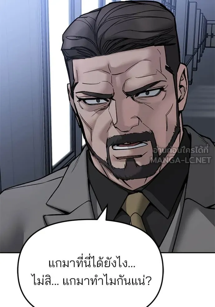 The Bully in Charge Chap 155 - Next Chap 156