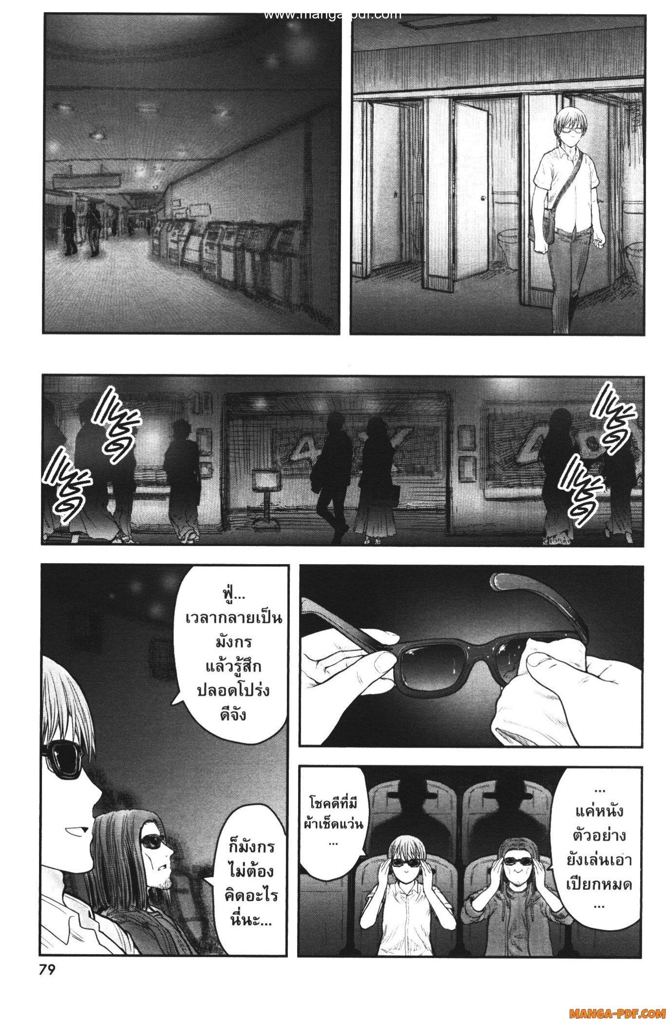 Isekai Ojisan Chap 35 - Next Chap 36