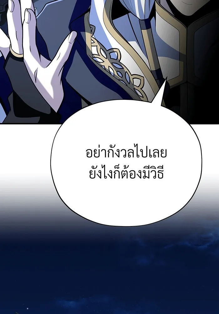 The Dark Magician Transmigrates After 66666 Years – จอมเวทเกิดใหม่ในรอบ 66666 ปี Chap 138 - Next Chap 139