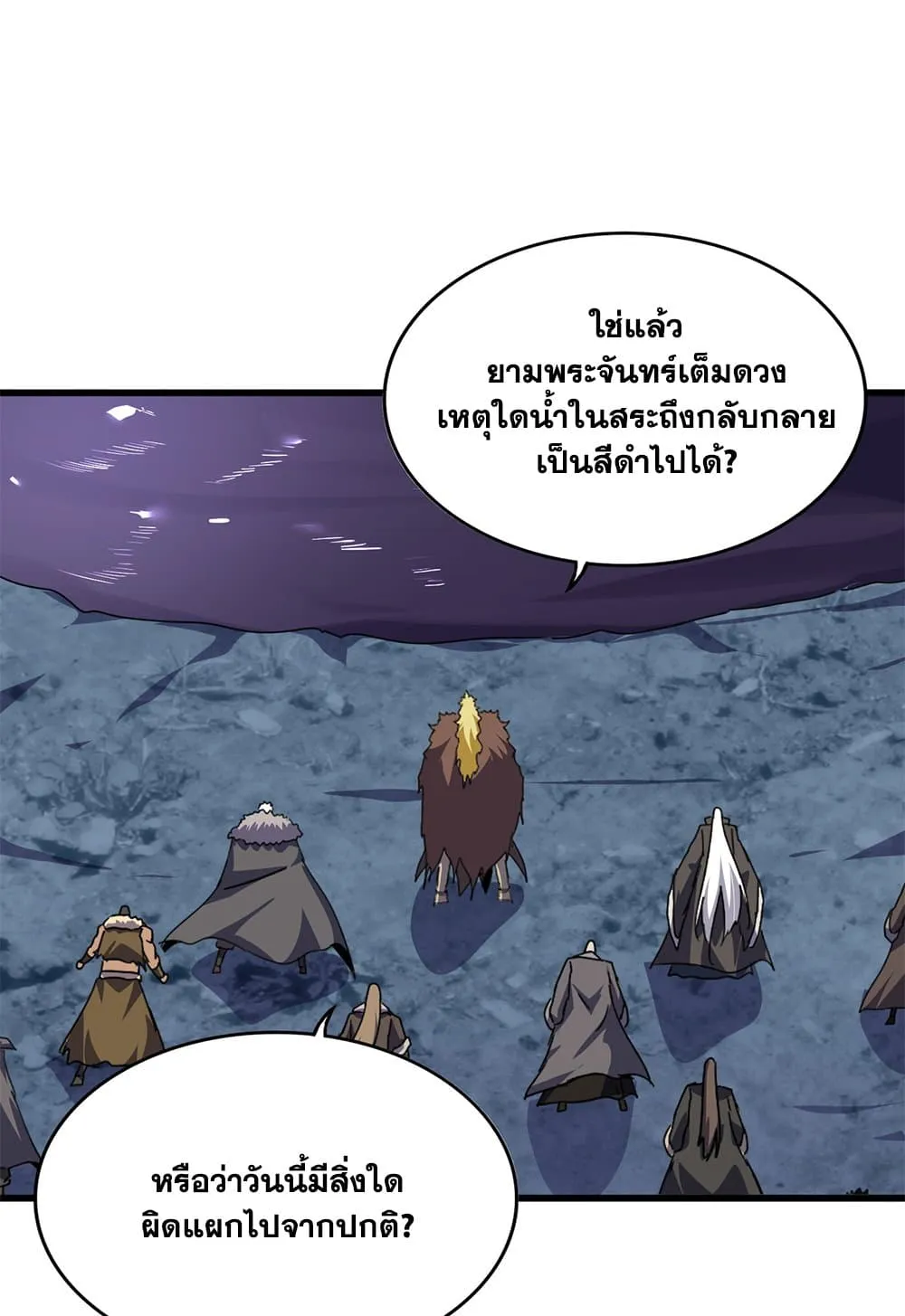Magic Emperor Chap 851 - Next Chap 852