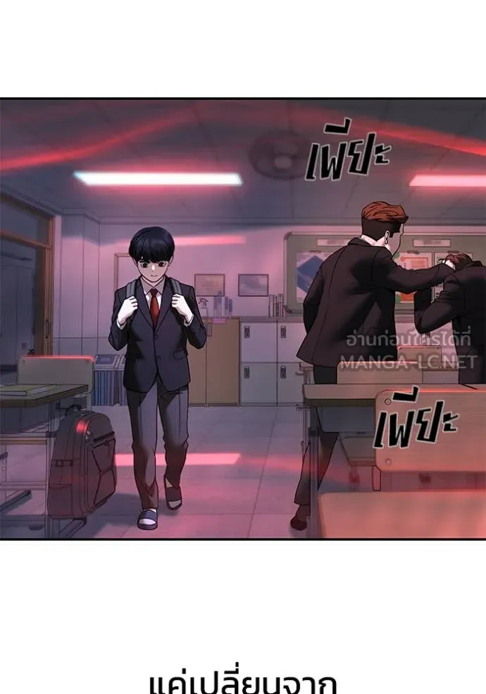 The Bully in Charge Chap 170 - Next Chap 171