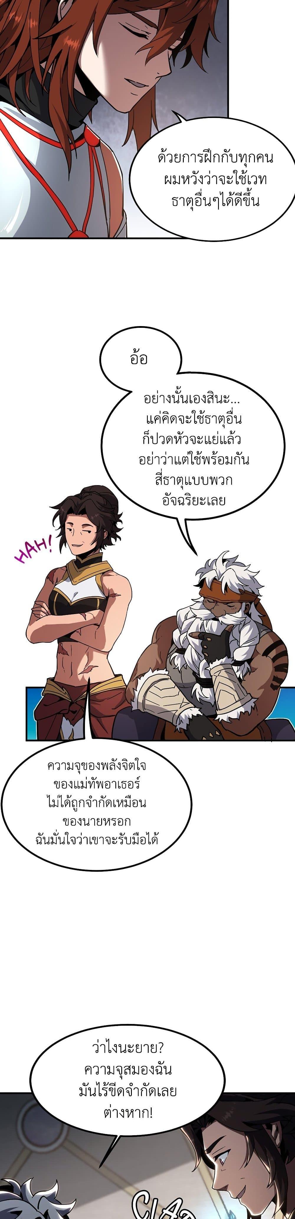 The Beginning After The End Chap 209 - Next Chap 210