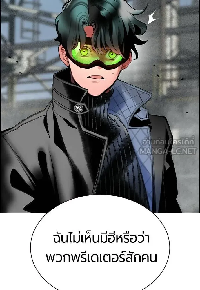 Jungle Juice Chap 194 - Next Chap 195