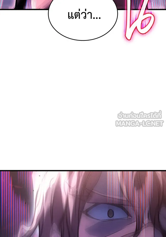 Regressing With the King’s Power – เกิดใหม่พร้อมพลังแห่งราชัน Chap 42 - Next Chap 43